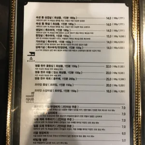 화포식당 리뷰 사진