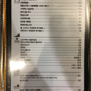 화포식당 리뷰 사진