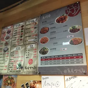 호우양꼬치 리뷰 사진