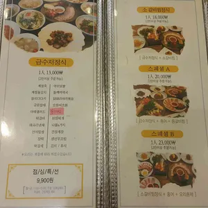 금수저 은수저 리뷰 사진