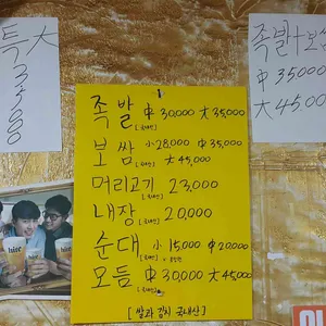 풍암실내포장마차 리뷰 사진