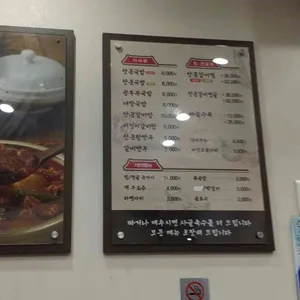안동본가국밥 리뷰 사진