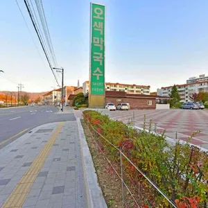오색막국수 리뷰 사진