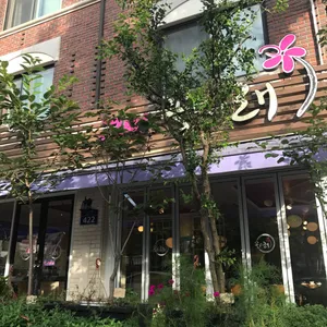 고미꽃시래 리뷰 사진