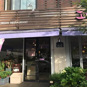 고미꽃시래 리뷰 사진