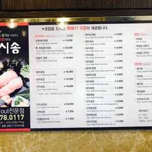 스시송 리뷰 사진