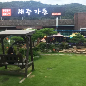 해주가든 리뷰 사진