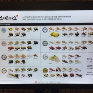 스시츠카무 리뷰 사진