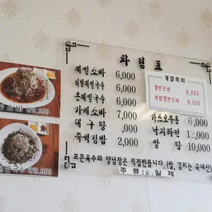 반송정 국시 리뷰 사진