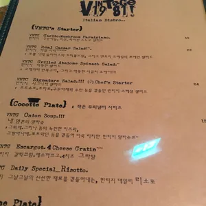 빈티지1981 리뷰 사진