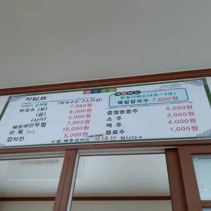 장가네막국수 리뷰 사진