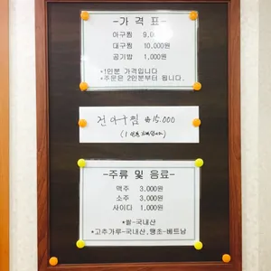 청송아구찜 리뷰 사진