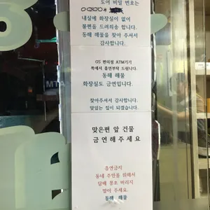 동해해물 리뷰 사진
