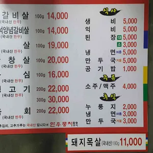 한우뭉치 리뷰 사진
