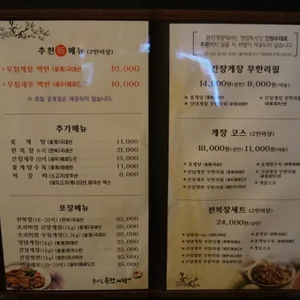 놀라운 본전게장 리뷰 사진