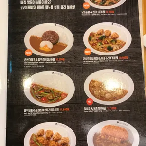 코코이찌방야 리뷰 사진