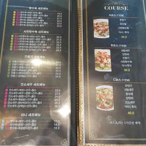장안성 리뷰 사진