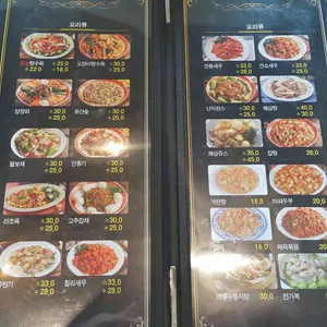 장안성 리뷰 사진