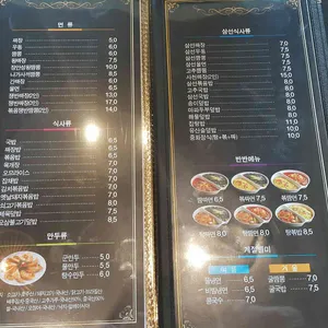 장안성 리뷰 사진