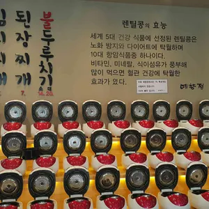 예향정 리뷰 사진