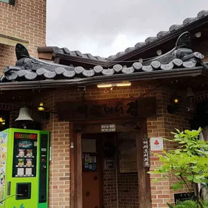 외할머니집 리뷰 사진