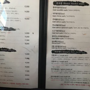 나레초밥 리뷰 사진