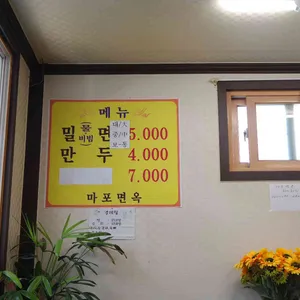 마포면옥 리뷰 사진