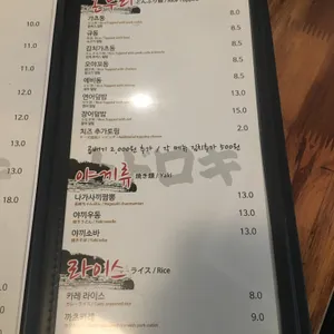 토도로끼 리뷰 사진