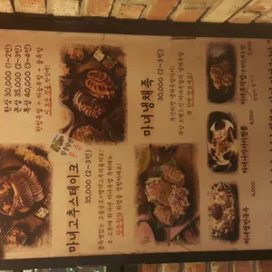 마녀족발 리뷰 사진