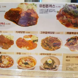 청담왕돈가스 리뷰 사진
