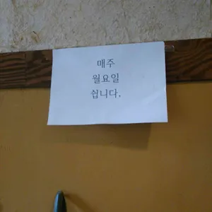 봉평막국수메밀 리뷰 사진