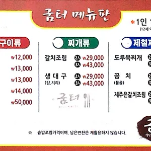 굼터 리뷰 사진