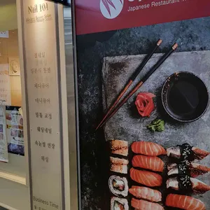 야나기스시 리뷰 사진