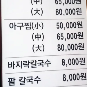 오늘손칼국수&찜 강동본점 리뷰 사진