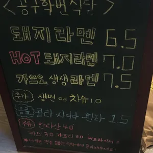 09학번식당 리뷰 사진