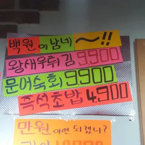 탐나종합어시장 리뷰 사진