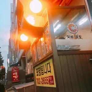 앗싸곱창 리뷰 사진