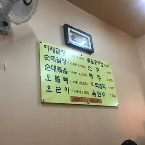 앗싸곱창 리뷰 사진