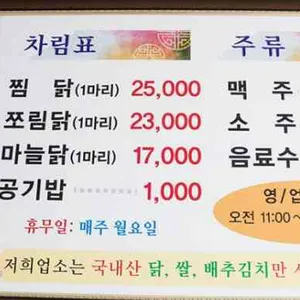 효자통닭 리뷰 사진