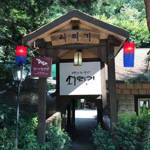 쇠뫼기 리뷰 사진