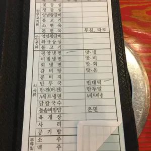 강서면옥 리뷰 사진