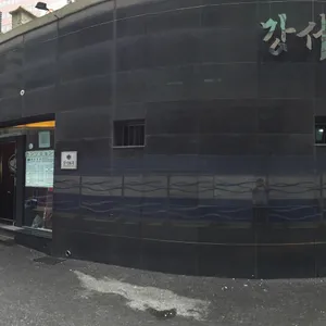 강서면옥 리뷰 사진