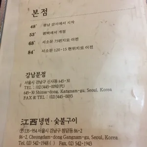 강서면옥 리뷰 사진