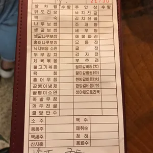 마포나루 리뷰 사진