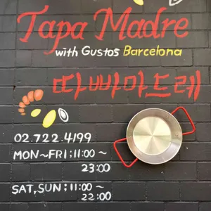 따빠마드레 리뷰 사진