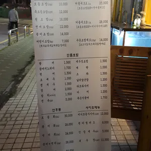 현이네초밥가게 리뷰 사진