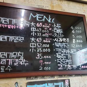예산 기러기 칼국수 리뷰 사진