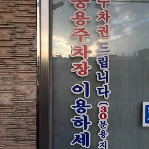 의정부부대찌개 리뷰 사진