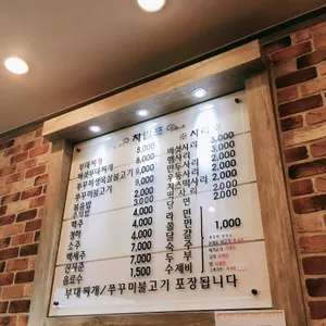 의정부부대찌개 리뷰 사진