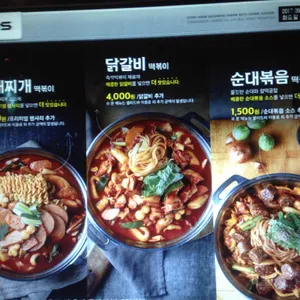 두끼 리뷰 사진